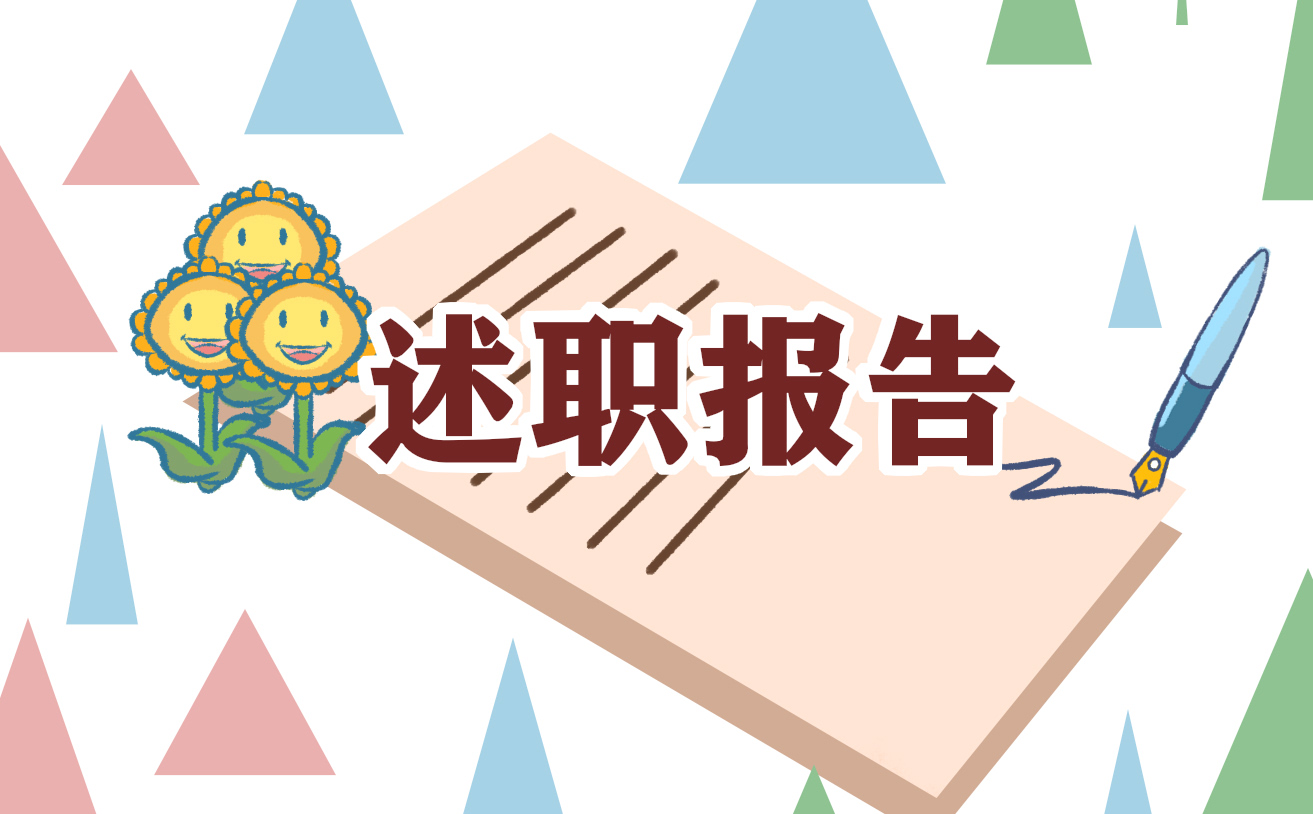 村支書年終述職報(bào)告范文