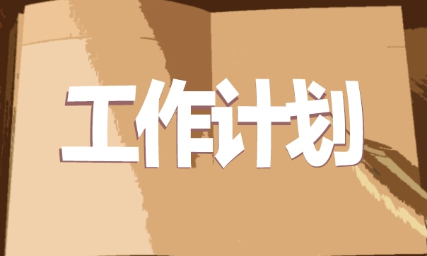 2021個人上半年工作總結(jié)及下半年工作計劃最新范文5篇