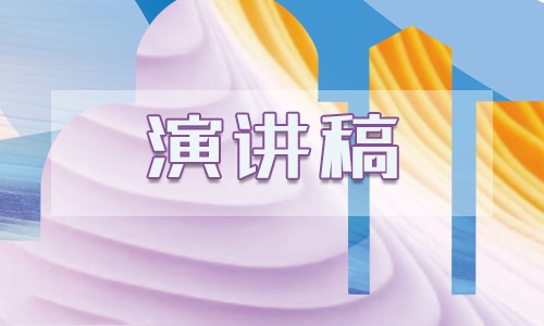 小學(xué)四年級家長會發(fā)言稿