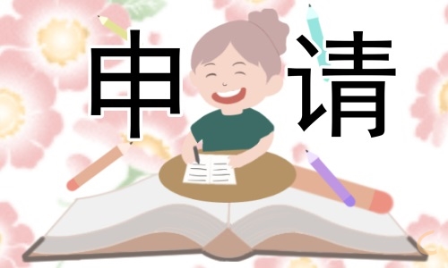 大學(xué)輔導(dǎo)員離職申請書