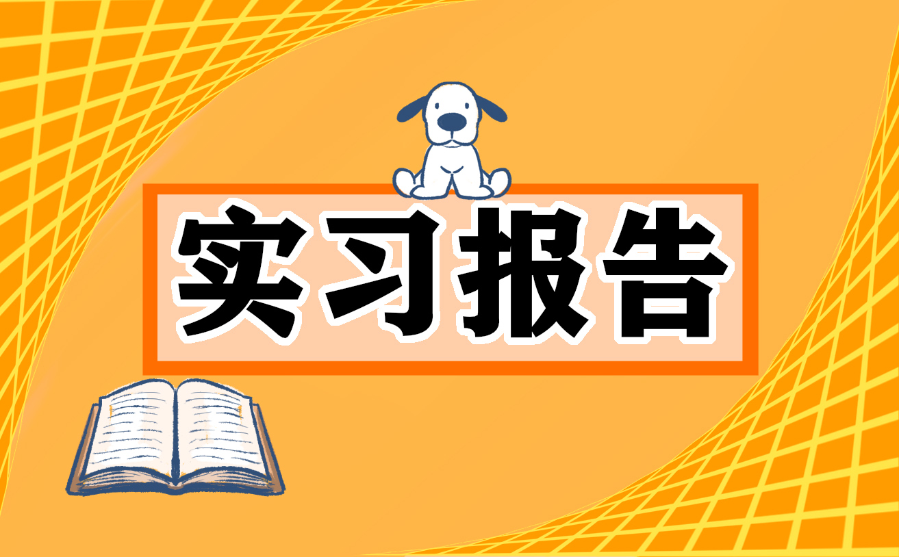 2022鉗工見習(xí)報(bào)告?zhèn)€人總結(jié)