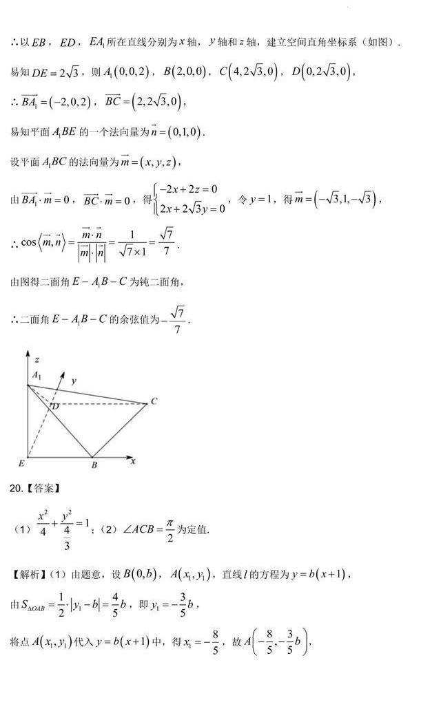 2022高考乙卷數(shù)學(xué)試卷答案