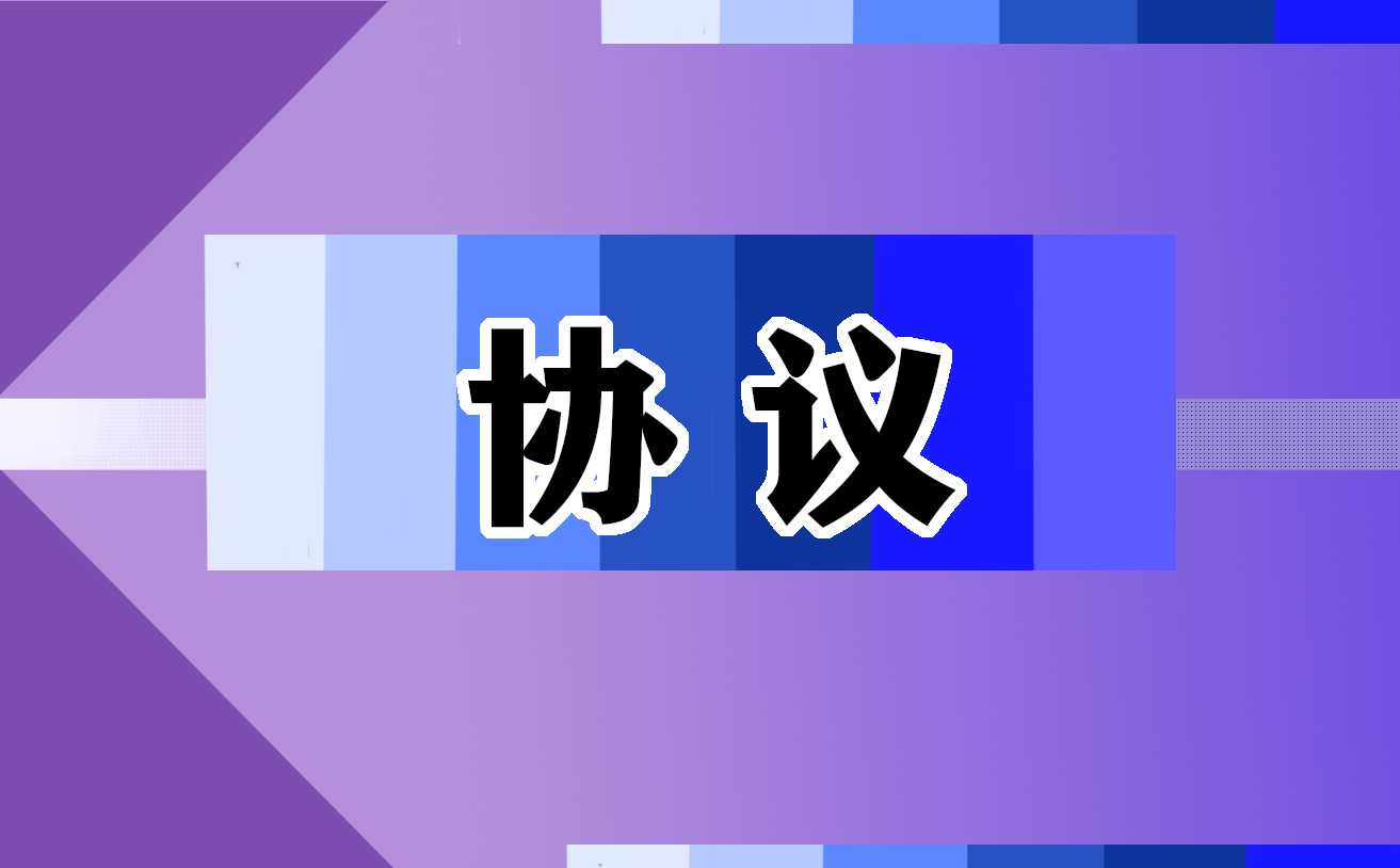 合伙經(jīng)營(yíng)協(xié)議書(shū)