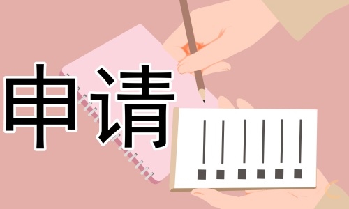 2022貧困生認定申請書范例（模板）