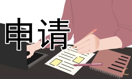 教師辭職申請(qǐng)書格式范文7篇