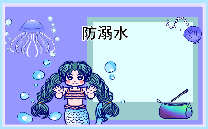 小學(xué)生防溺水暑假日記7篇