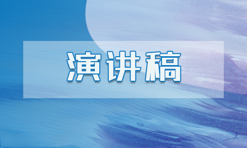 最新學(xué)習(xí)抗疫精神五四精神演講稿范文精選5篇_2020弘揚(yáng)五四精神演講稿5篇