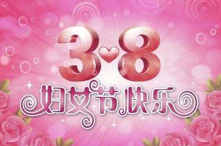 2020三八婦女節(jié)活動_適合三八婦女節(jié)的活動有哪些