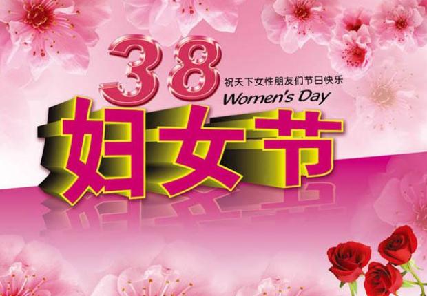 2020社區(qū)三八婦女節(jié)活動(dòng)方案精選3篇