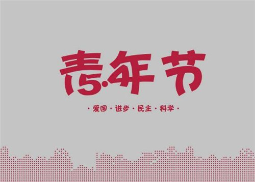 2022五四青年節(jié)愛國詩歌朗誦稿_五四青年節(jié)詩歌朗誦稿5篇