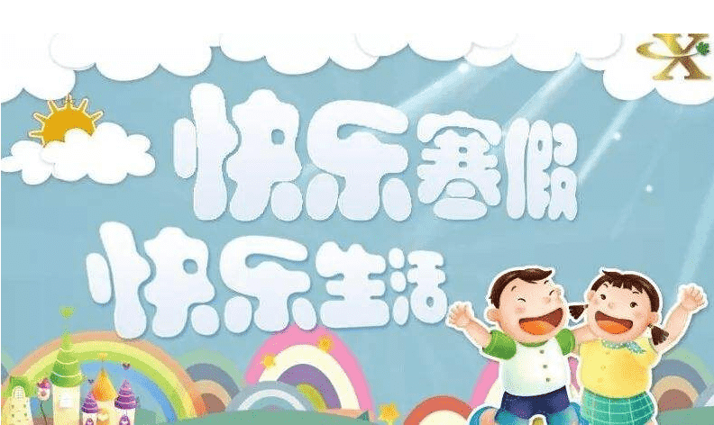 溫州市2020年中小學(xué)期末考試時間安排表_中小學(xué)生期末考試復(fù)習(xí)安排