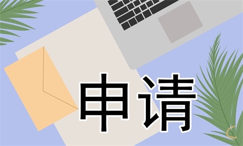 大學(xué)生貧困申請(qǐng)書標(biāo)準(zhǔn)版5篇