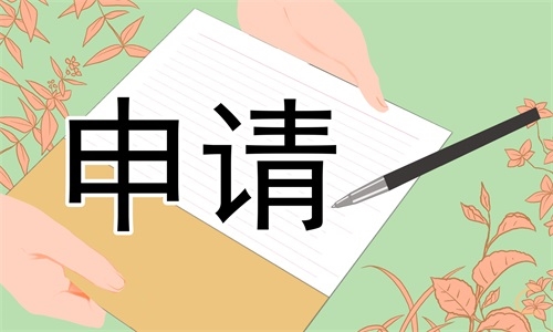 個人助學金申請書格式（精選）2022