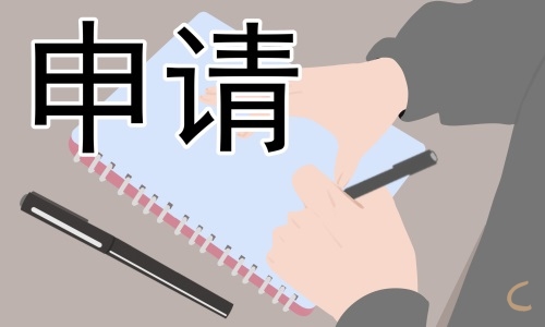 生活困難補(bǔ)助申請(qǐng)書(shū)簡(jiǎn)短5篇