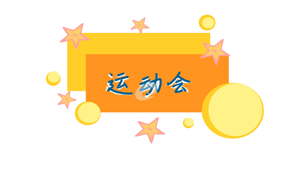 大學(xué)生運(yùn)動(dòng)會(huì)策劃方案大全7篇