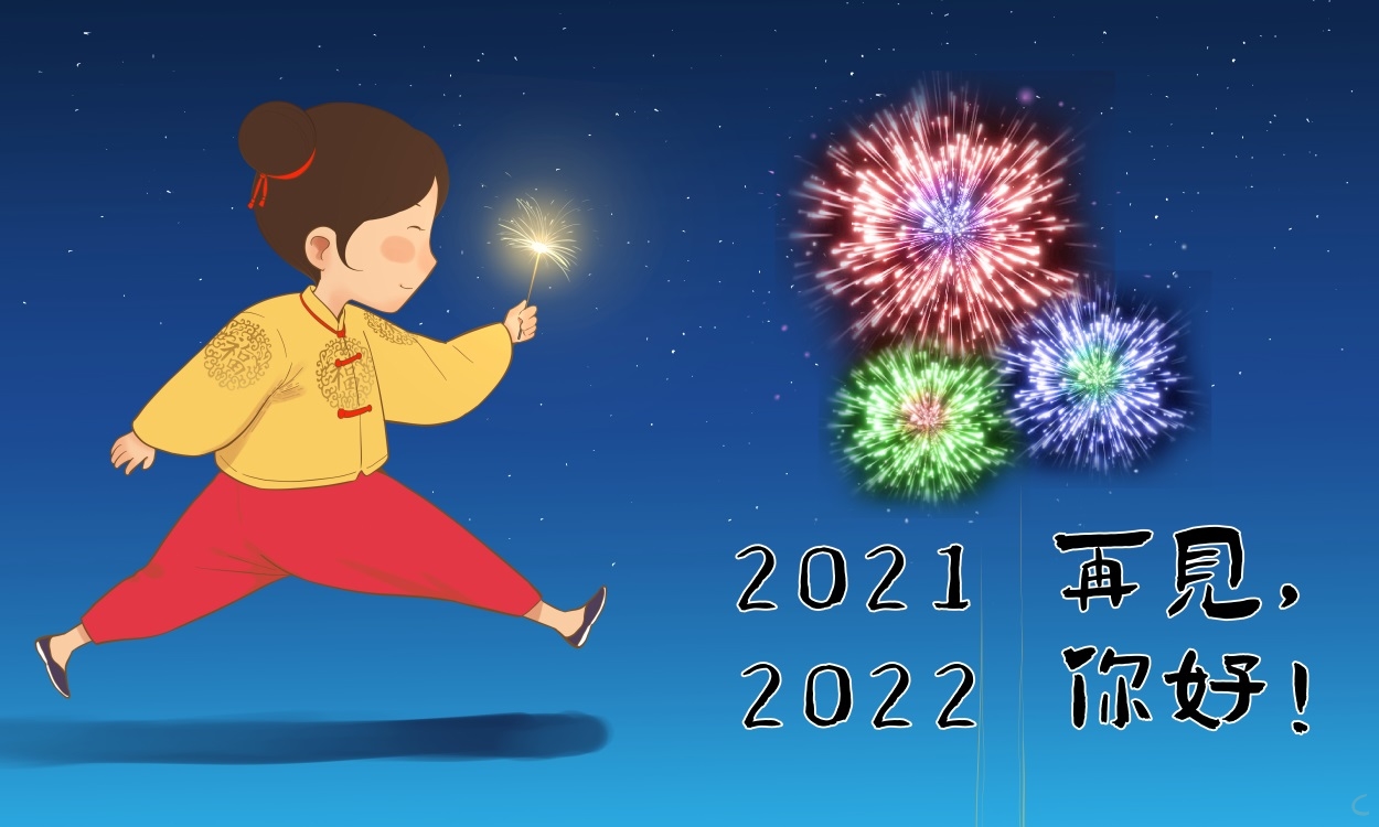 2022迎新春新年致辭通用