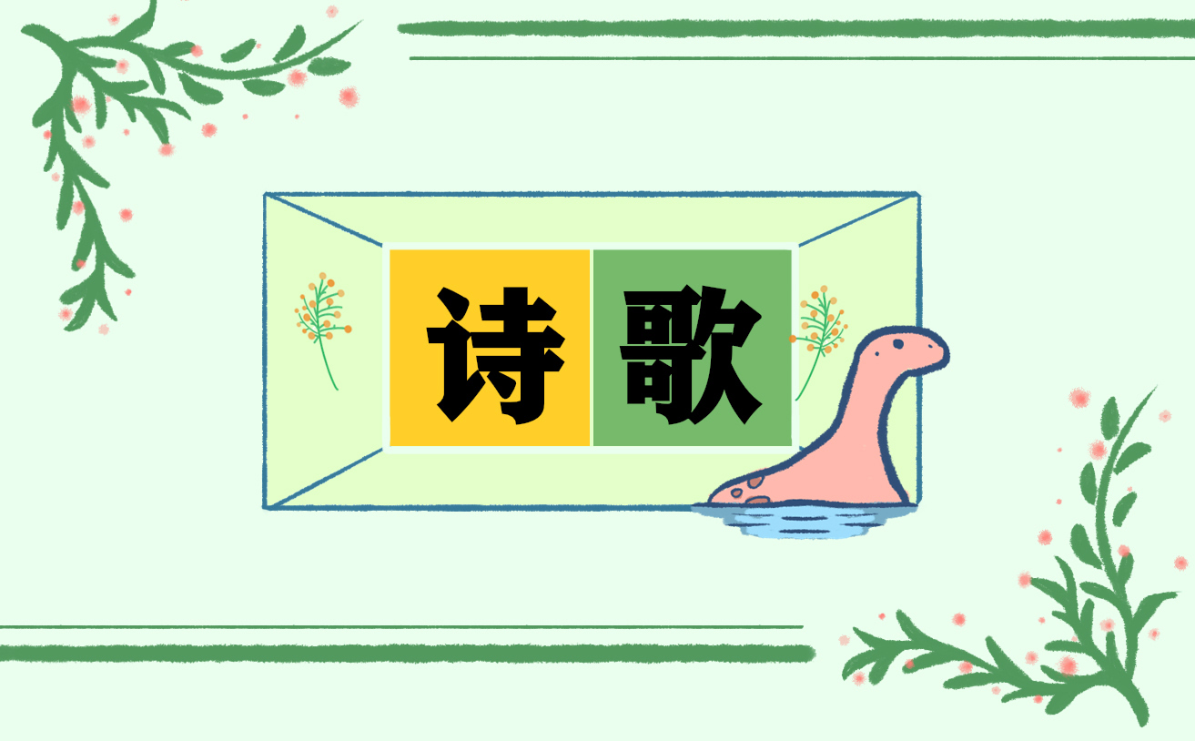 2021小學(xué)生八一詩(shī)歌朗誦